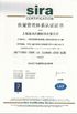 Китай Shanghai Panda Machinery Co., Ltd. Сертификаты